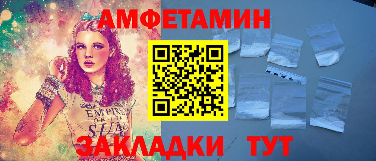 Воткинск  Амфетамин Розовый  Amphetamine  Вход с VPN 