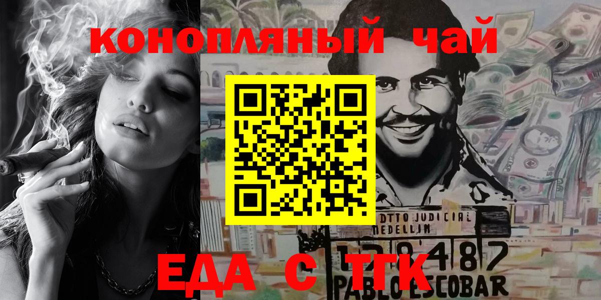 Еда ТГК конопля Воткинск