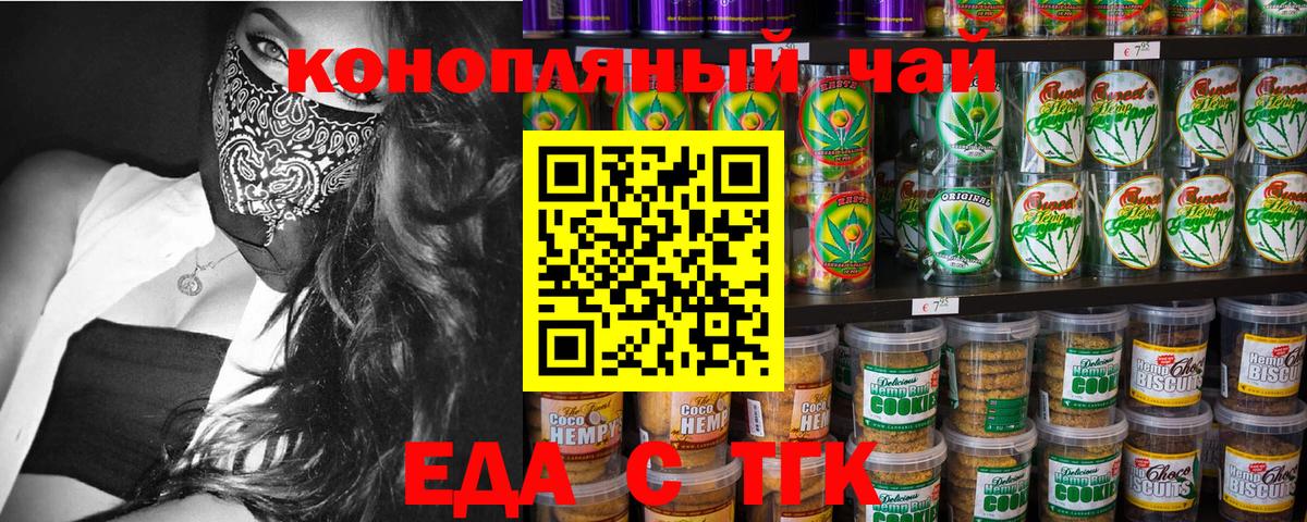 Воткинск  Canna-Cookies конопля  Вход с VPN 