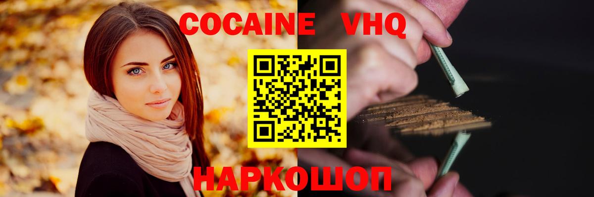 Cocaine 99% Воткинск