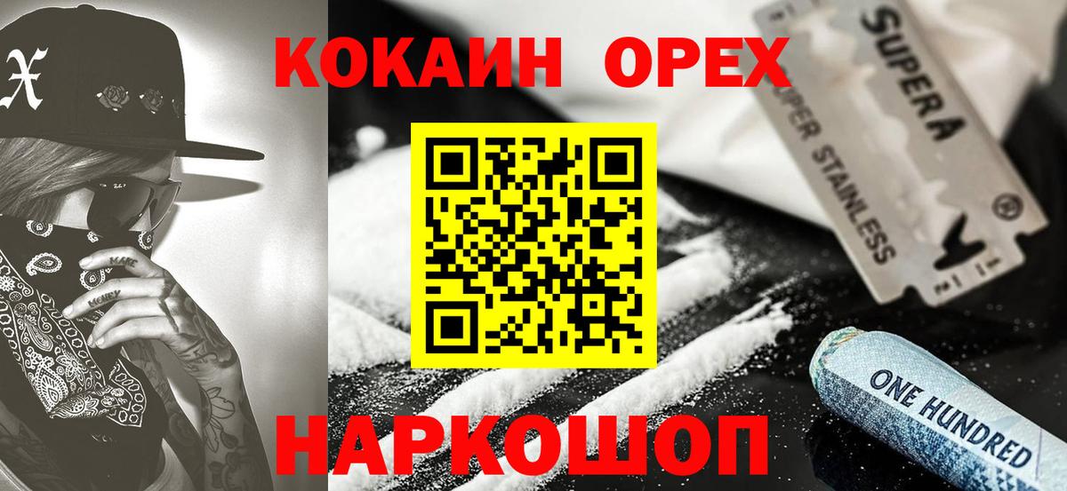 Воткинск  Кокаин  Вход с VPN  Cocaine Эквадор  Cocaine Fish Scale 