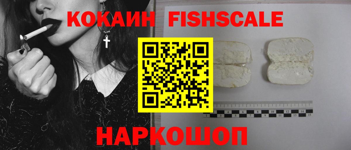 Cocaine Воткинск