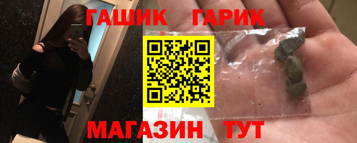 Гашиш  ГАШ гарик  Воткинск  Вход с VPN  ГАШИШ 40% ТГК 