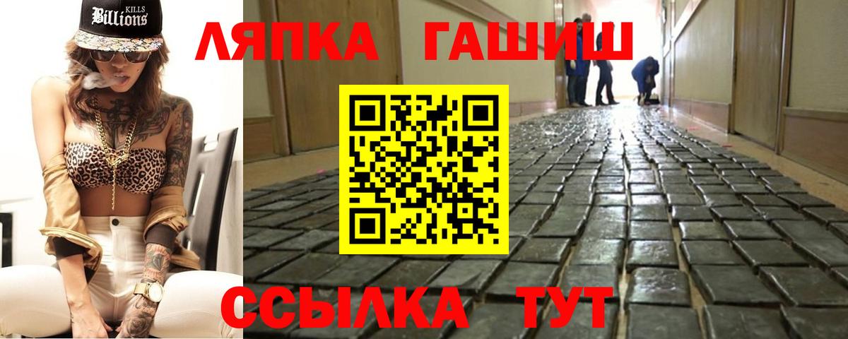 Гашиш ice o lator Воткинск
