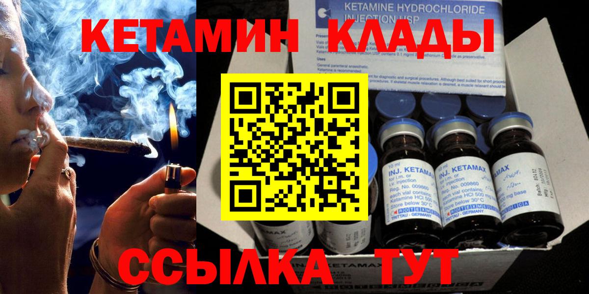 КЕТАМИН ketamine Воткинск