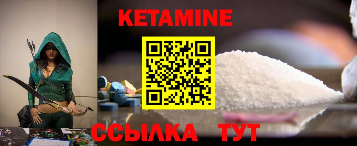 КЕТАМИН VHQ  ОМГ ОМГ зеркало  Воткинск  Вход с VPN 