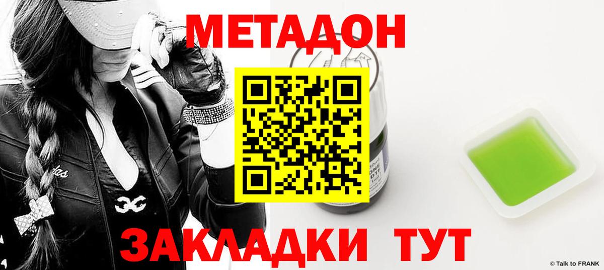 МЕТАДОН белоснежный Воткинск