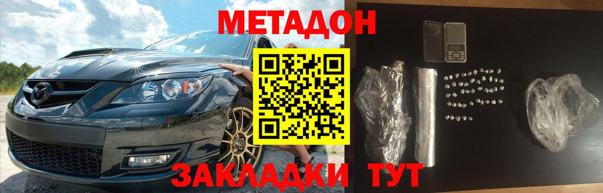 МЕТАДОН белоснежный  Метадон белоснежный  Вход с VPN  Воткинск 