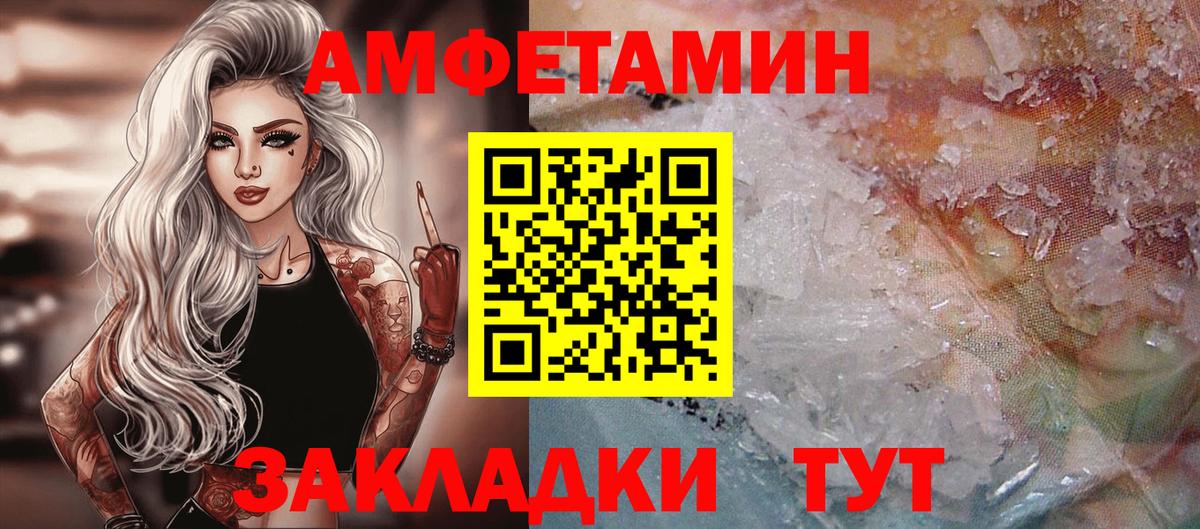 МЕТАМФЕТАМИН мет Воткинск