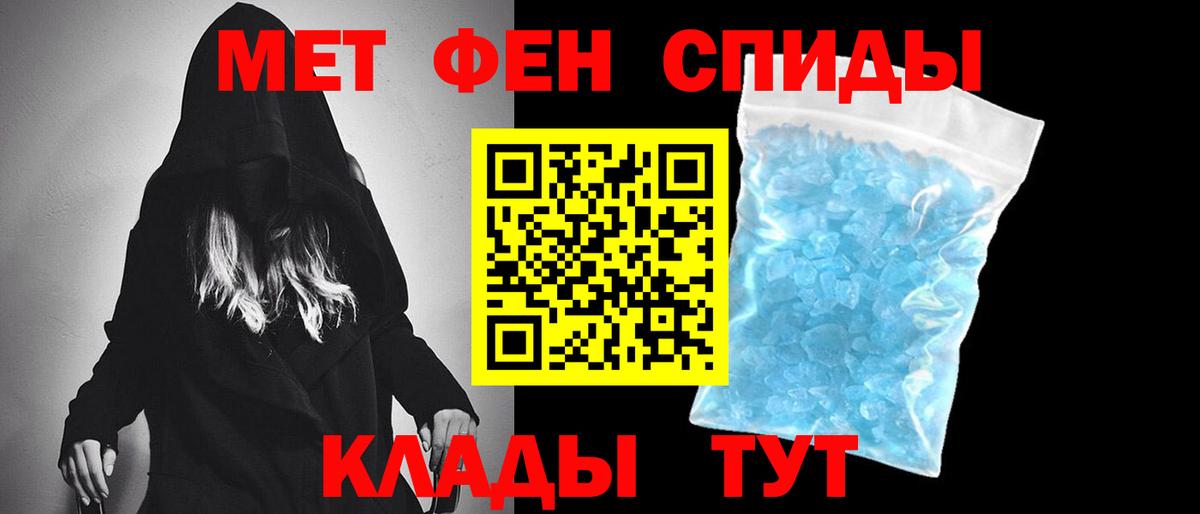 Воткинск  Первитин Methamphetamine  Первитин  Вход с VPN  Первитин Methamphetamine 