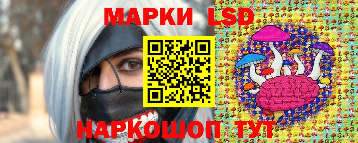 Наркотические марки 1,8мг Воткинск