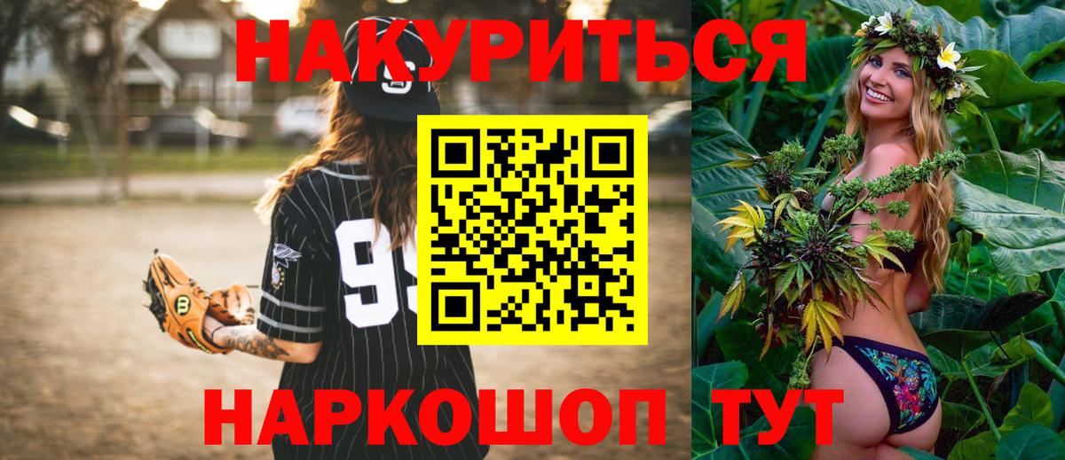 Воткинск  Каннабис MAZAR  Каннабис Ganja  Вход с VPN  Конопля планчик 